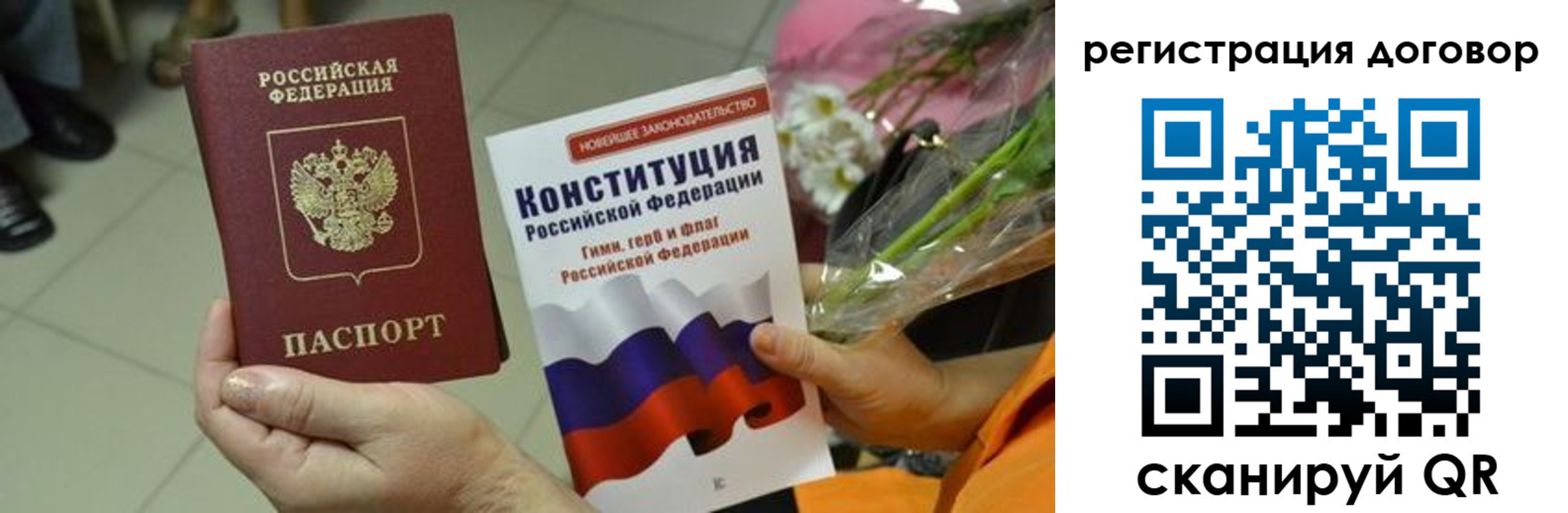 прописка регистрация в Лянторе