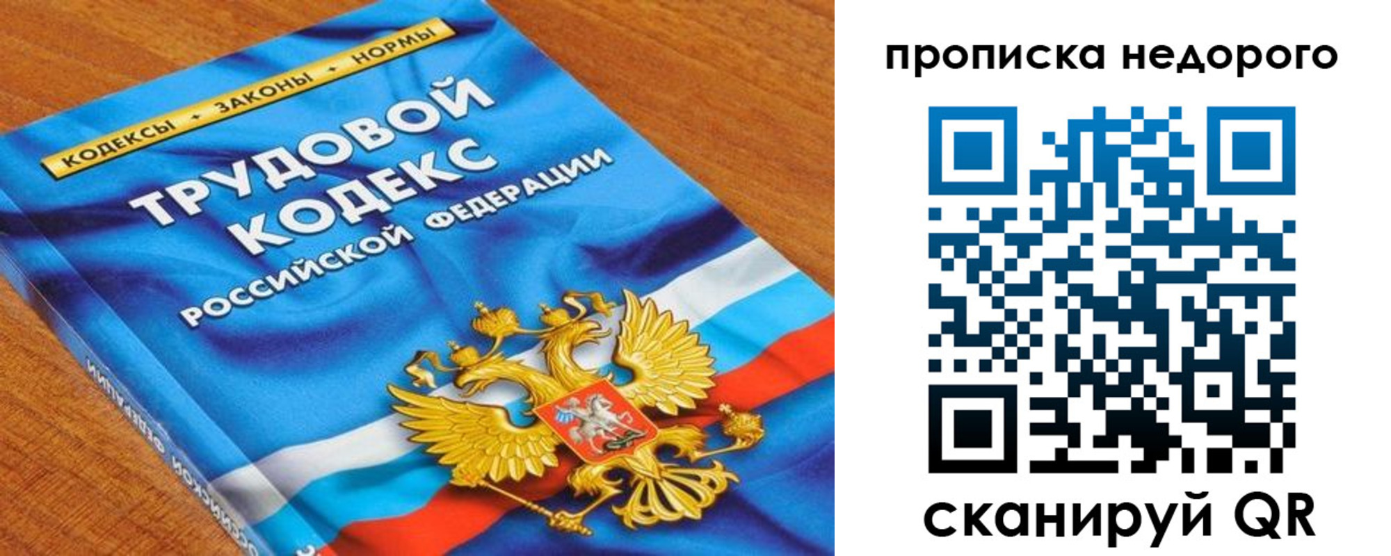 временная регистрация купить в Лянторе