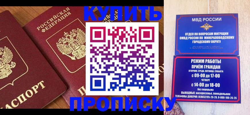 временная регистрация купить в Лянторе