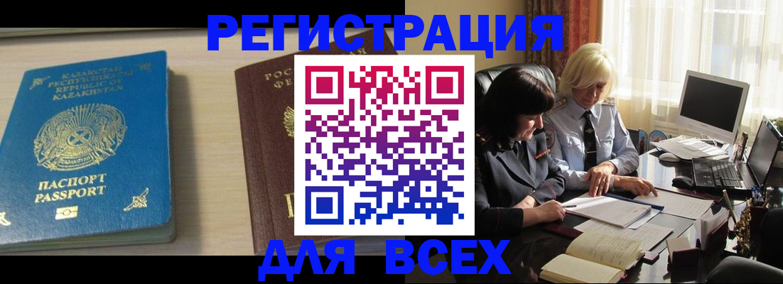 временная регистрация госуслуги в Лянторе