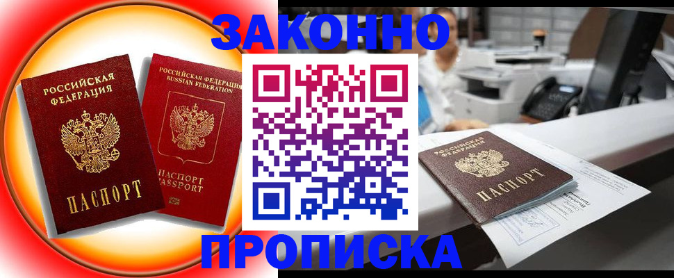 временная регистрация купить в Лянторе