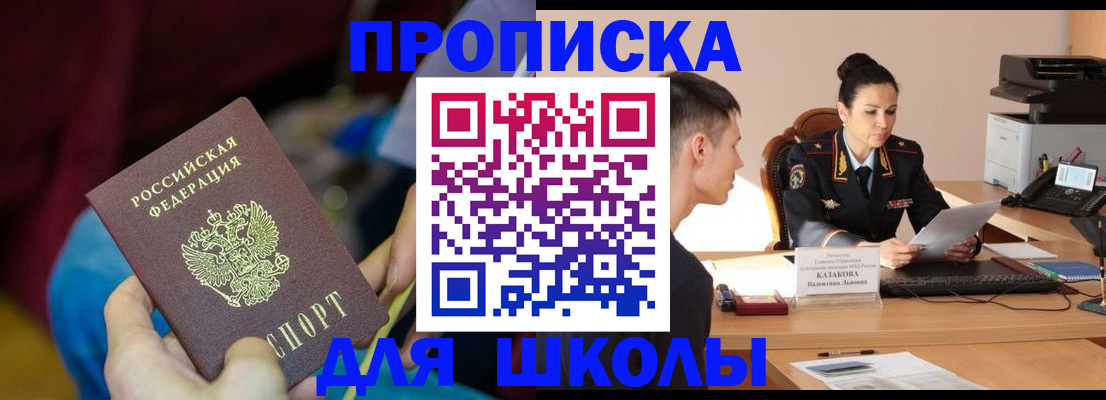 прописка иностранных граждан в Лянторе