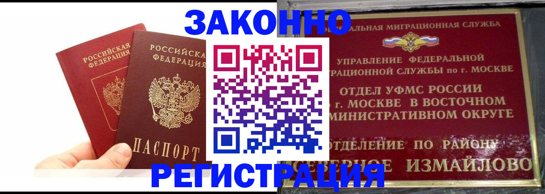 миграционный учет в Лянторе